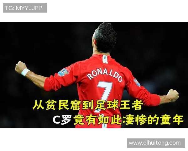 从贫民窟到绿茵场讲述黑人足球明星的奋斗与荣耀之路