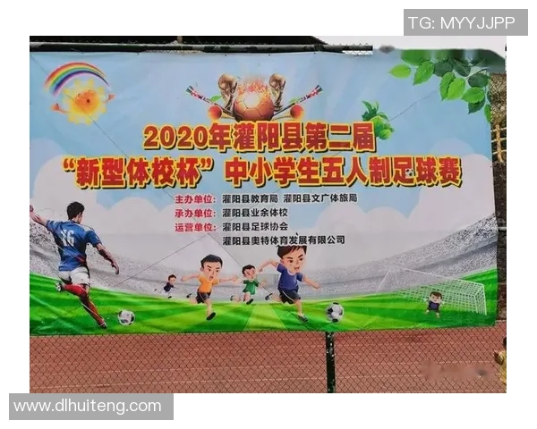推动校园体育发展促进学生全面成长的培训机构合作方案